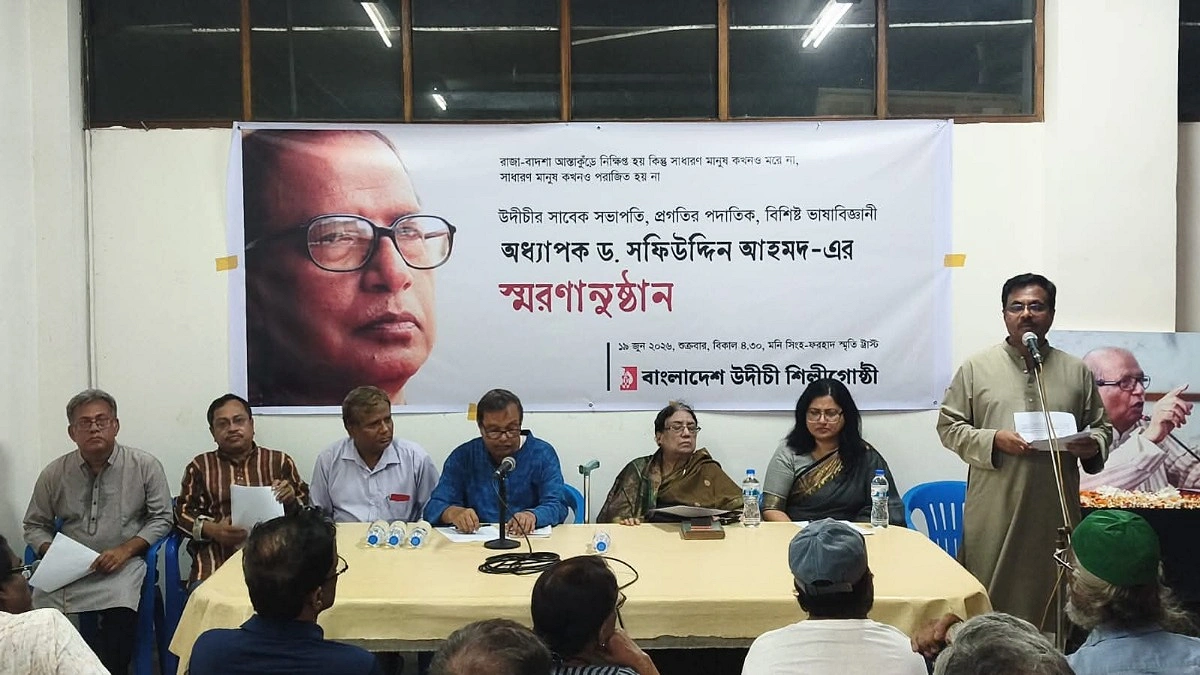 গান, কবিতা ও স্মৃতিচারণে সফিউদ্দিন আহমদকে স্মরণ