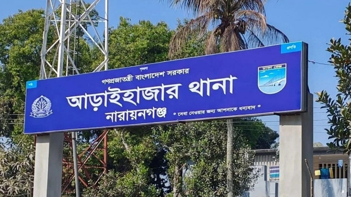 আড়াইহাজারে এসি ল্যান্ডসহ ৬ জনকে কুপিয়ে জখম