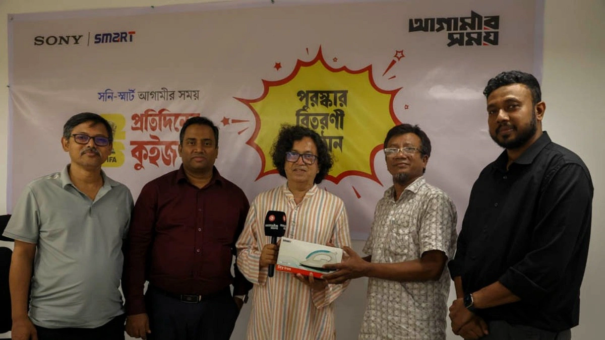 সনি-স্মার্ট আগামীর সময় প্রতিদিনের কুইজের পুরস্কার বিতরণী অনুষ্ঠিত