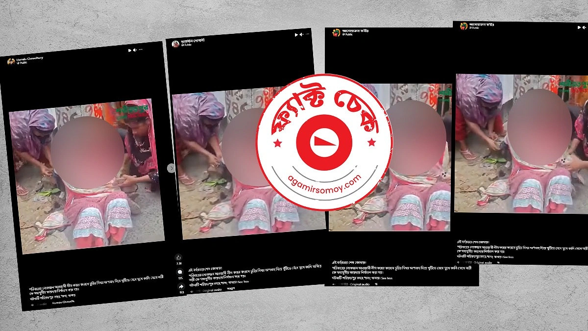 শরীয়তপুরে নারী নির্যাতনের সঙ্গে আ. লীগ করার সম্পর্ক নেই