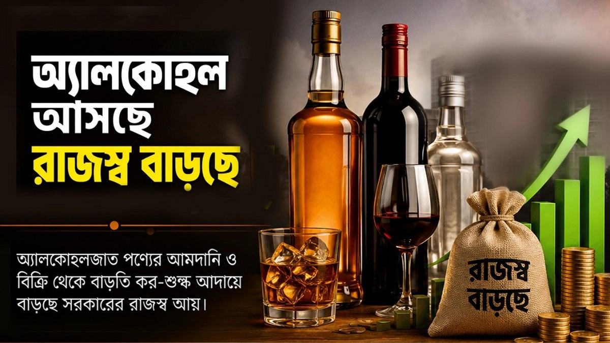 মদে বাড়ছে রাজস্ব