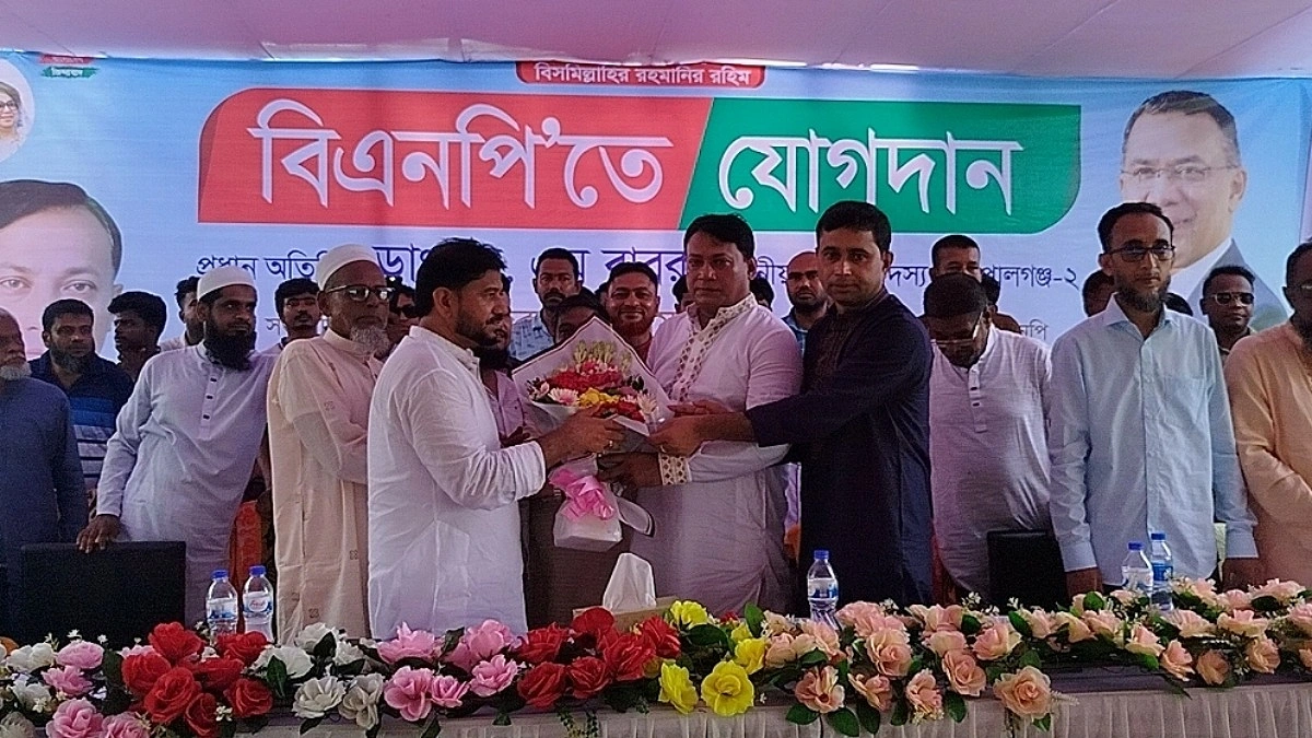 গোপালগঞ্জে আ. লীগ থেকে ১২০০ নেতাকর্মী যোগ দিলেন বিএনপিতে