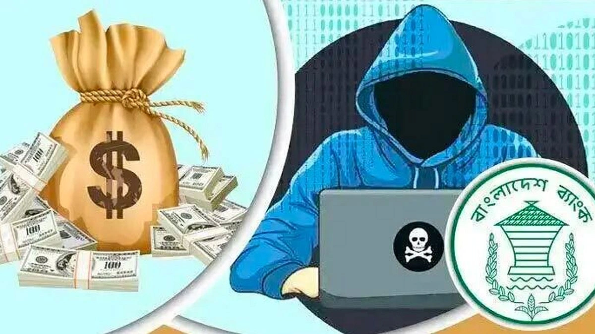 রিজার্ভ চুরির খসড়া চার্জশিটে ৬৪ ব্যক্তি-প্রতিষ্ঠান