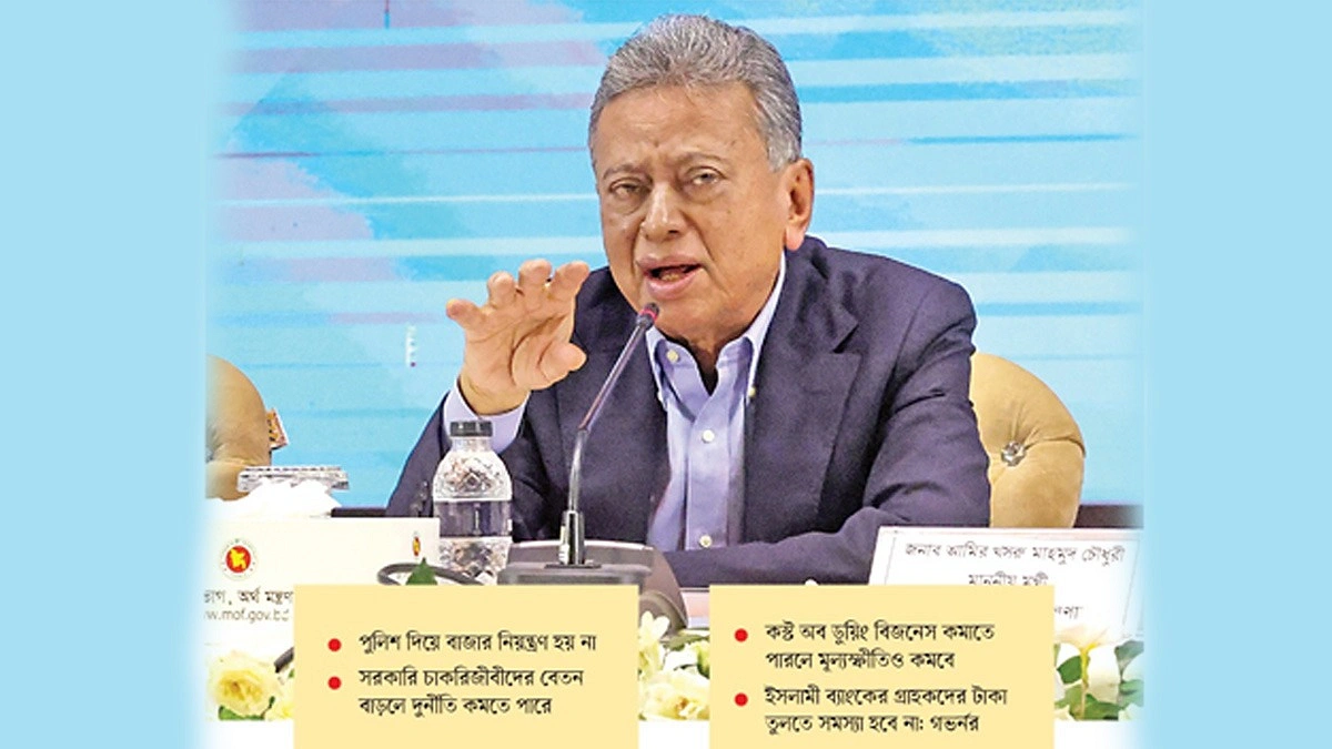 বিনিয়োগনির্ভর অর্থনীতির রূপরেখা