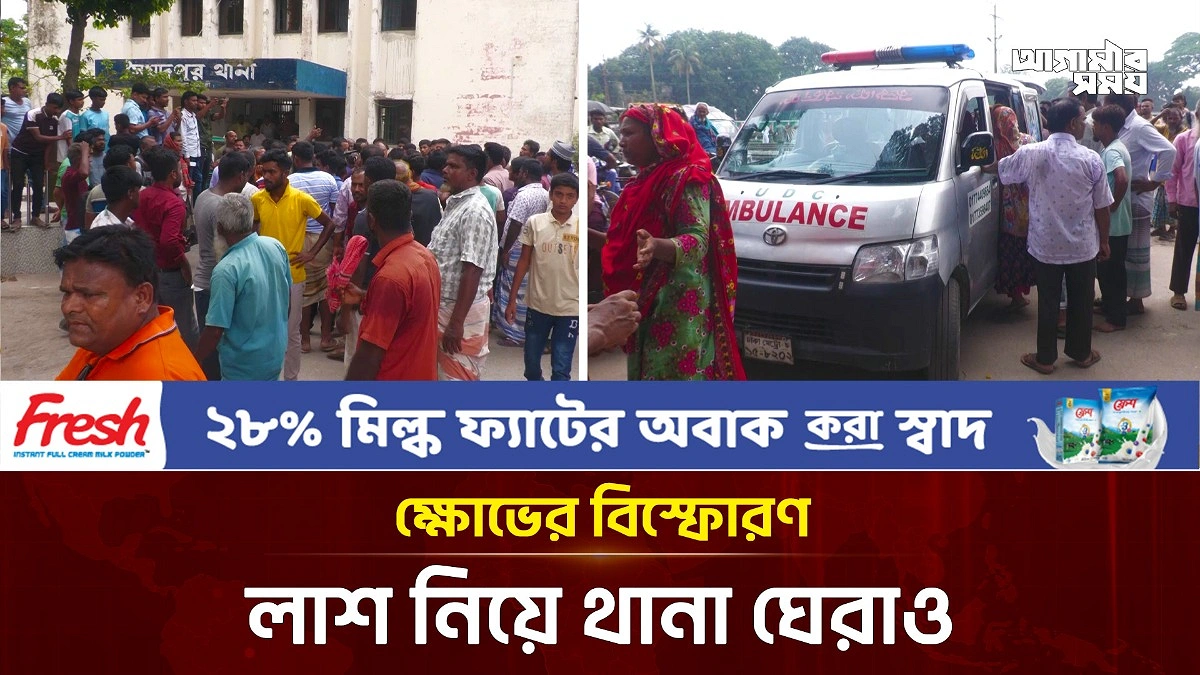 মামলা না নেওয়ায় থানা ঘেরাও