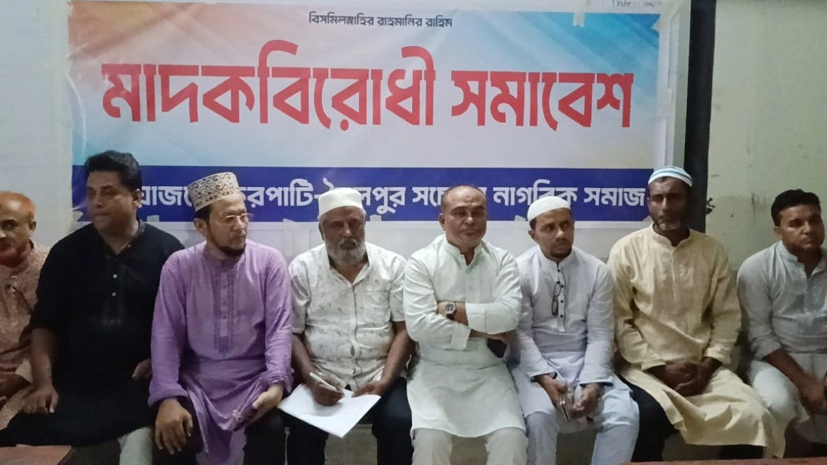 চৌদ্দগ্রামে মাদকবিরোধী সমাবেশ অনুষ্ঠিত