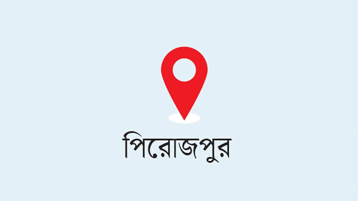 ২৪ ঘণ্টার ২০ ঘণ্টাই অন্ধকার পিরোজপুর
