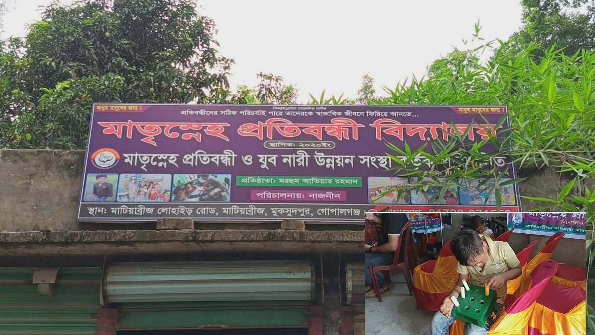 ছেলে প্রতিবন্ধী তাই নিজেই খুলেছেন স্কুল, বিনামূল্যে পড়ছে ১৩২ শিশু