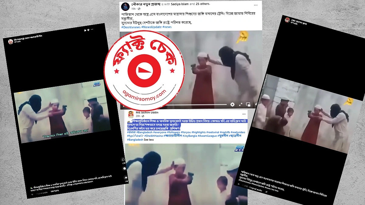 মাদ্রাসায় জামায়াত-শিবিরের জঙ্গি প্রশিক্ষণের দাবিটি মিথ্যা