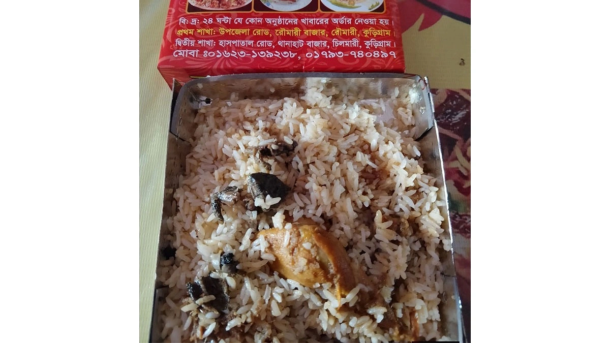 মোরগ পোলাওয়ের প্যাকেটে ব্যাঙ!
