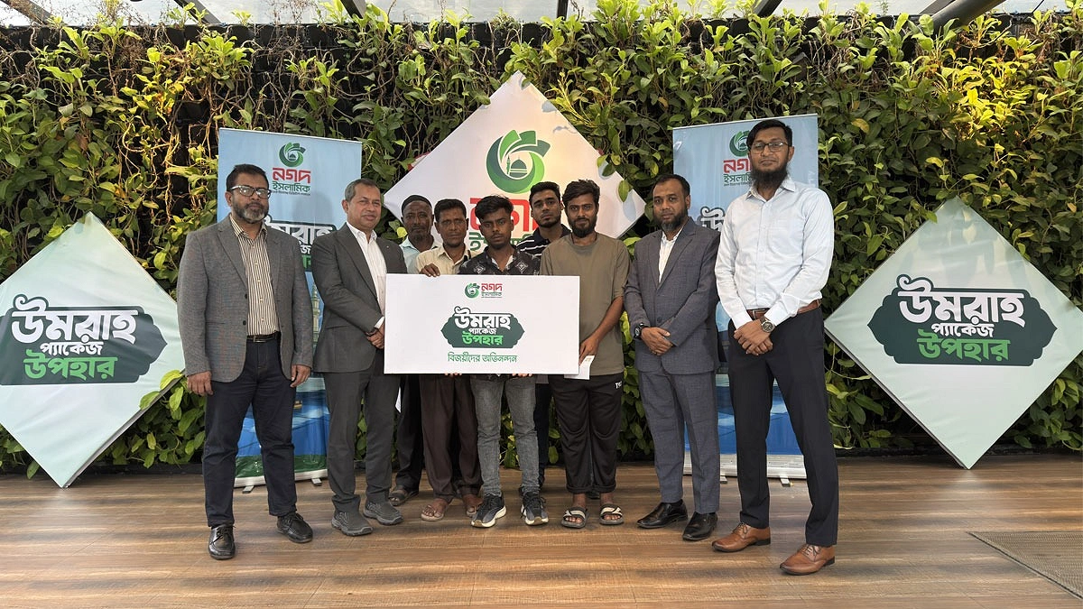 ‘নগদ ইসলামিক’ ক্যাম্পেইনে ৫ বিজয়ীর উমরাহ যাত্রা