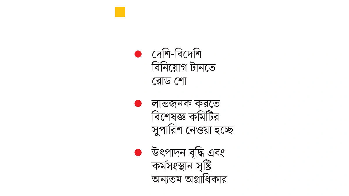 বন্ধ কারখানা চালুর বহুমুখী উদ্যোগ