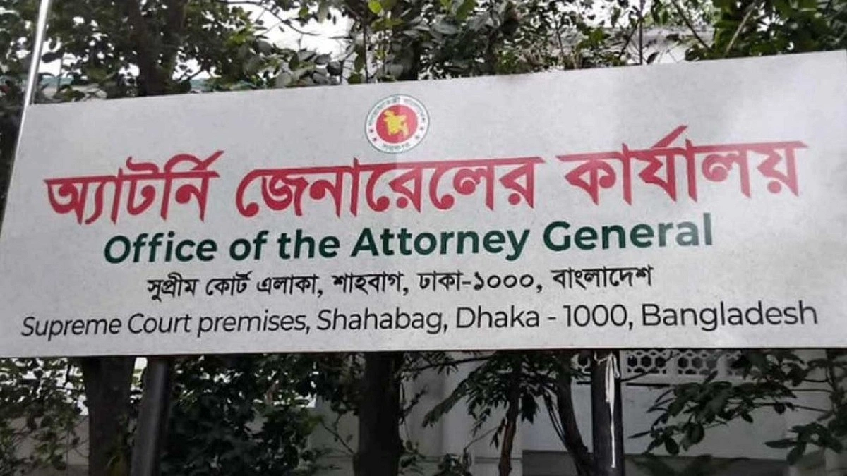 অ্যাটর্নি জেনারেলের কার্যালয়ে চুরির ঘটনায় মামলা