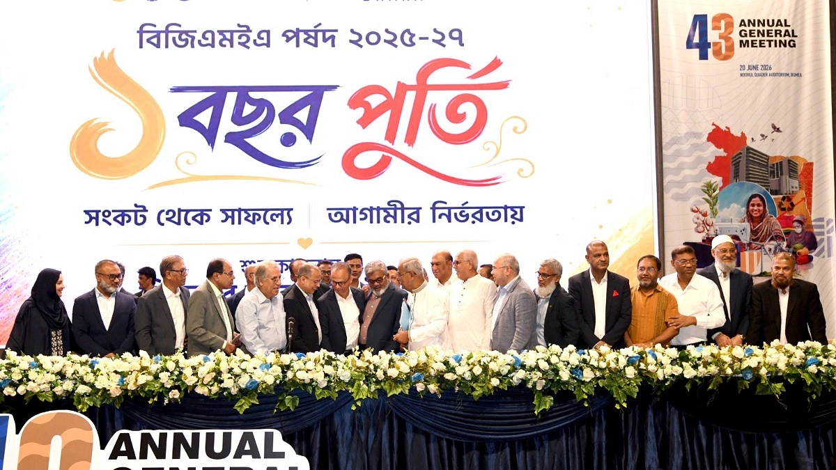 বিজিএমইএর ৪৩তম বার্ষিক সাধারণ সভা অনুষ্ঠিত