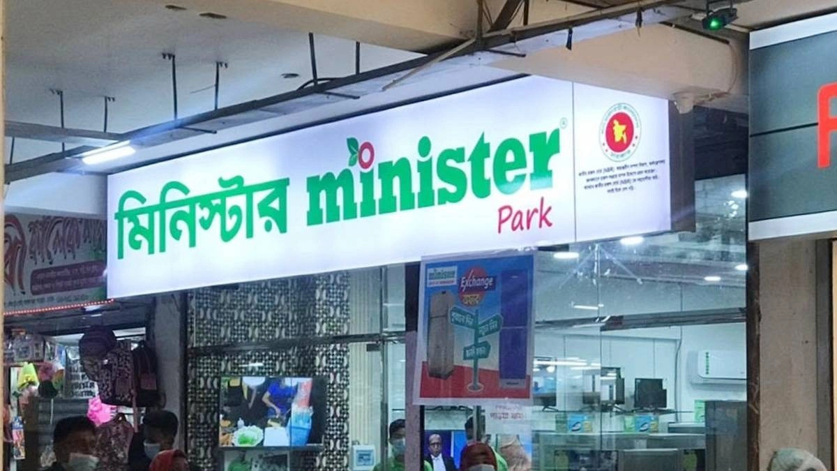 শোরুমে নিয়োগ দিচ্ছে মিনিস্টার, ইনক্রিমেন্ট হবে প্রতি বছর
