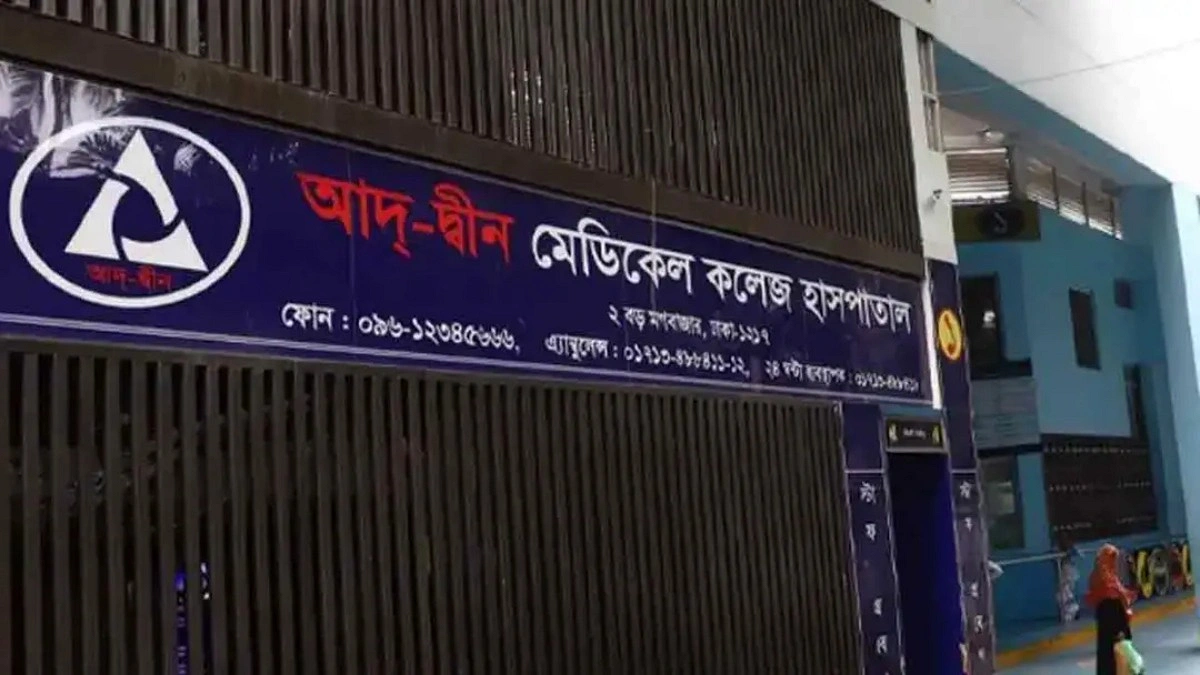 আদ্-দ্বীনে নিহত শিশুদের পরিবার পাবে ৮০ লাখ করে
