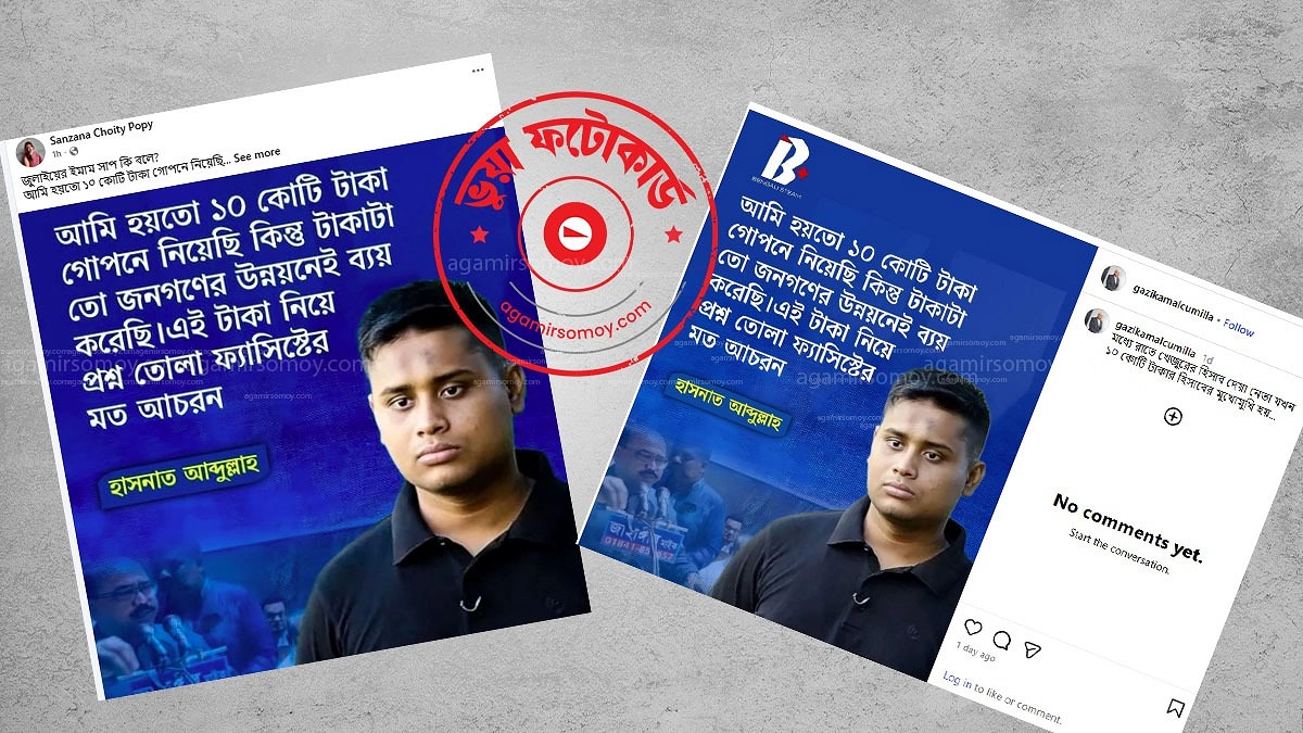 ‘প্রশ্ন তোলা ফ্যাসিস্টদের আচরণ’— হাসনাত কি বলেছেন?