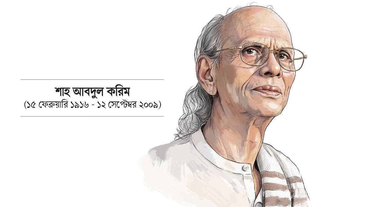 ভাটি অঞ্চলকে গানের ভাষায় ফুটিয়ে তুলেছেন বাউল করিম