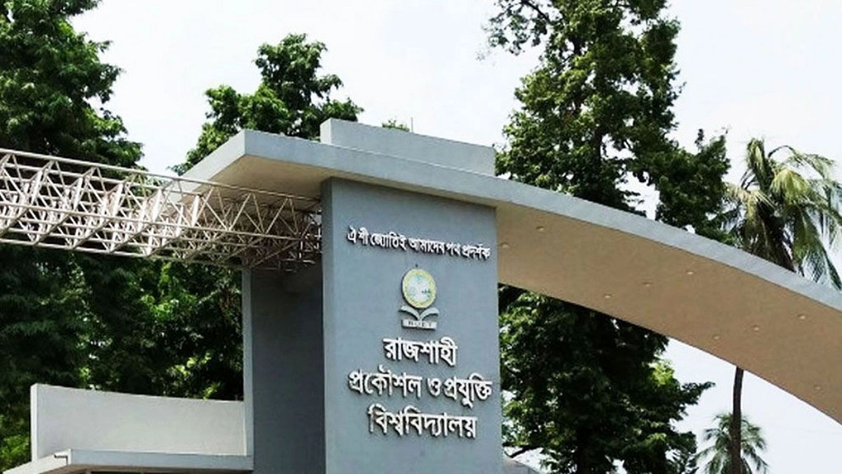 রুয়েটের হলে গাঁজা সেবনের অভিযোগে চার শিক্ষার্থী আটক