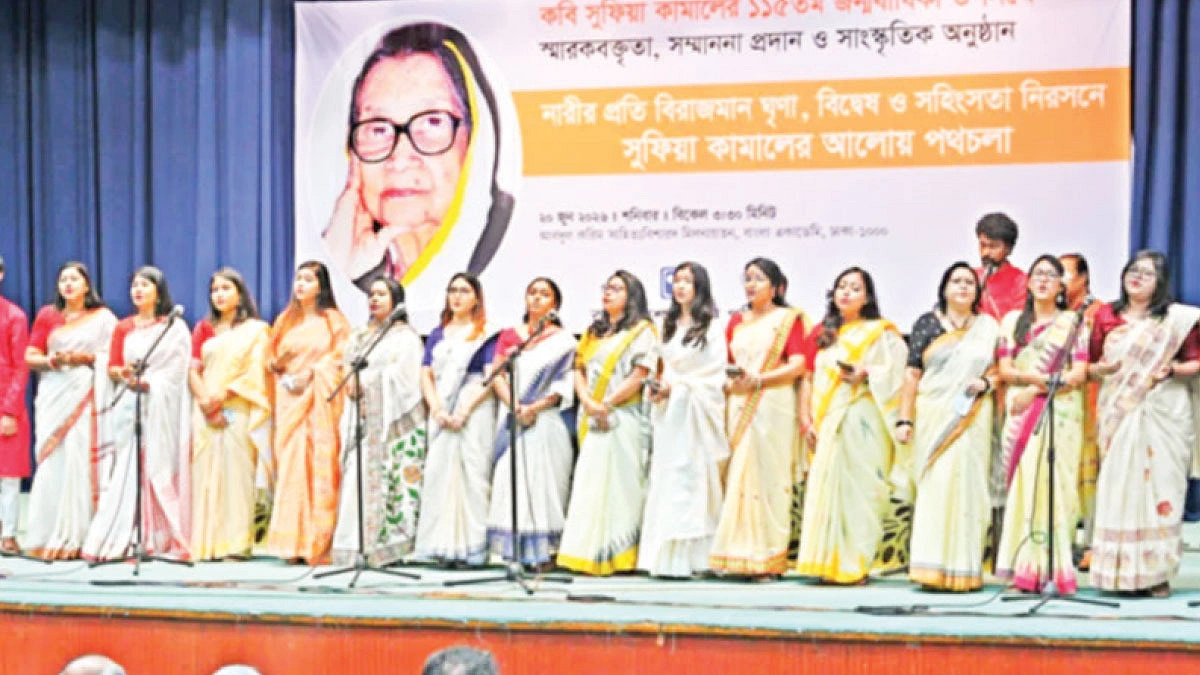 বেগম সুফিয়া কামাল স্মরণ