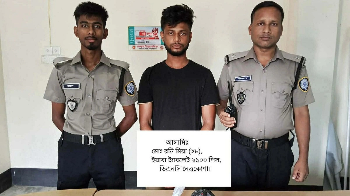 কেন্দুয়ায় ২১০০ ইয়াবাসহ যুবক গ্রেপ্তার