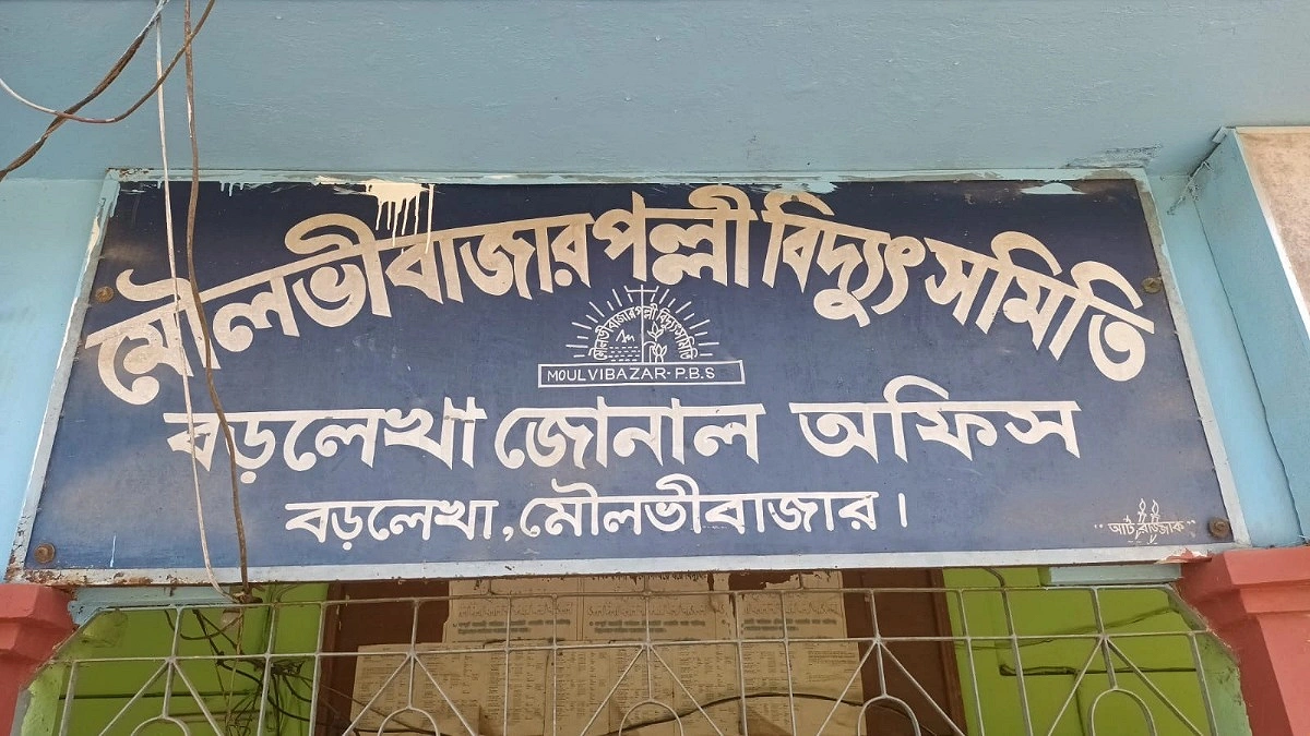 বিদ্যুৎ বিলের কাগজ না পেয়ে ভোগান্তিতে অর্ধশত পরিবার