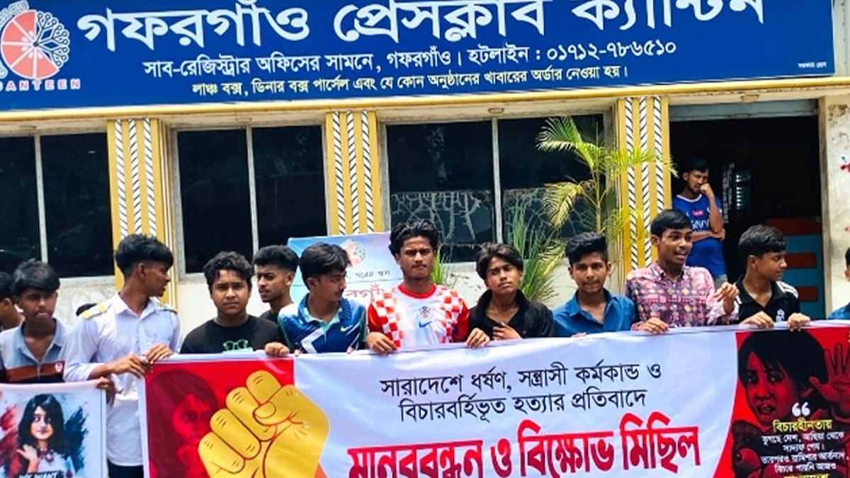 গফরগাঁওয়ে ধর্ষণ-সন্ত্রাস ও বিচারবহির্ভূত হত্যার প্রতিবাদে মানববন্ধন