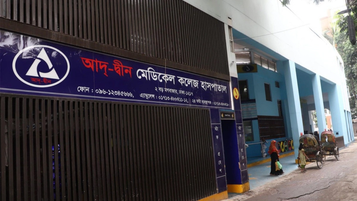 আদ্-দ্বীনের লাইসেন্স বাতিলের সিদ্ধান্ত চ্যালেঞ্জ করে রিট