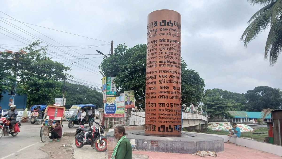 নেত্রকোনায় গভীর রাতে জুলাই শহীদ স্মৃতিস্তম্ভে আগুন