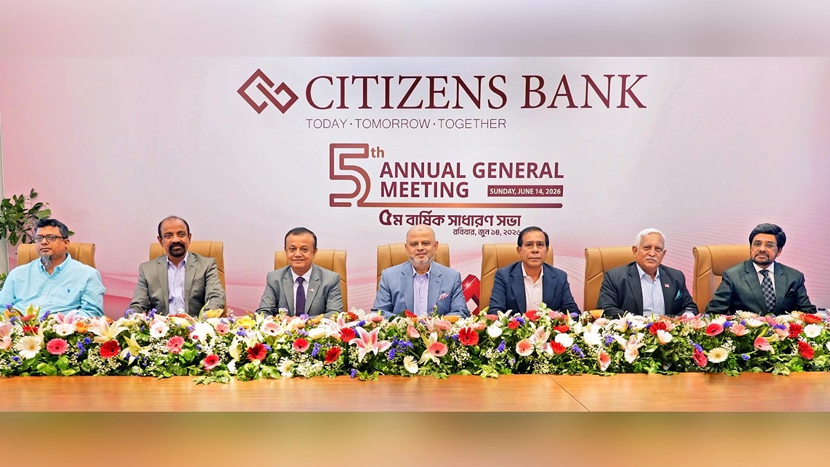 সিটিজেনস ব্যাংক পিএলসির পঞ্চম বার্ষিক সাধারণ সভা অনুষ্ঠিত