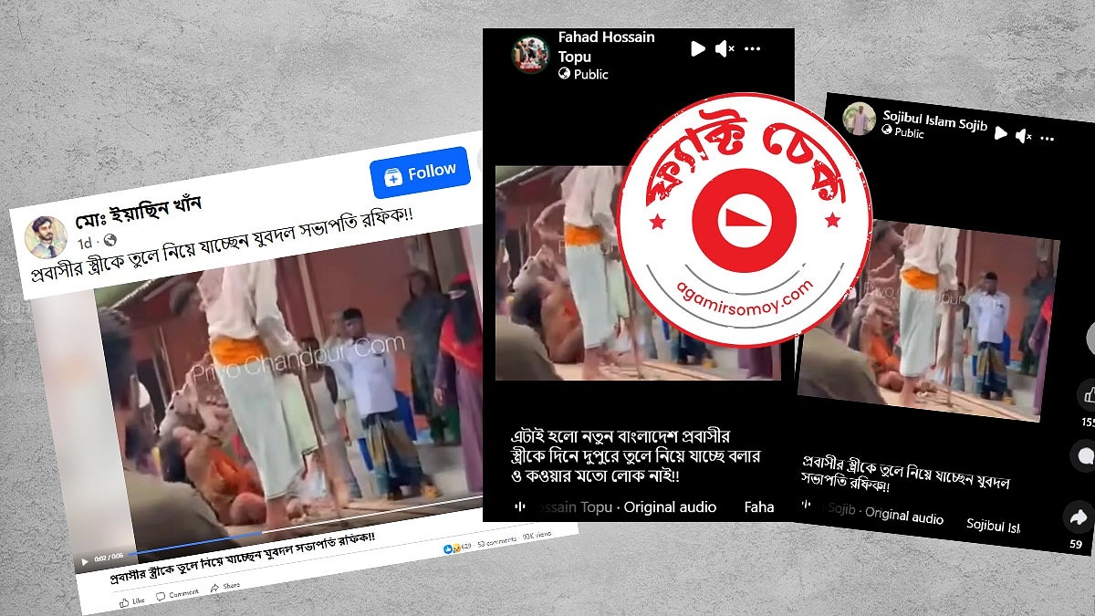 নির্যাতনের ভিডিওকে ‘যুবদল সভাপতির অপহরণ’ দাবিতে প্রচার