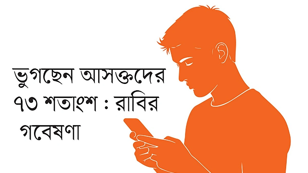 ইন্টারনেটে পাতা বিষণ্ণতার জাল