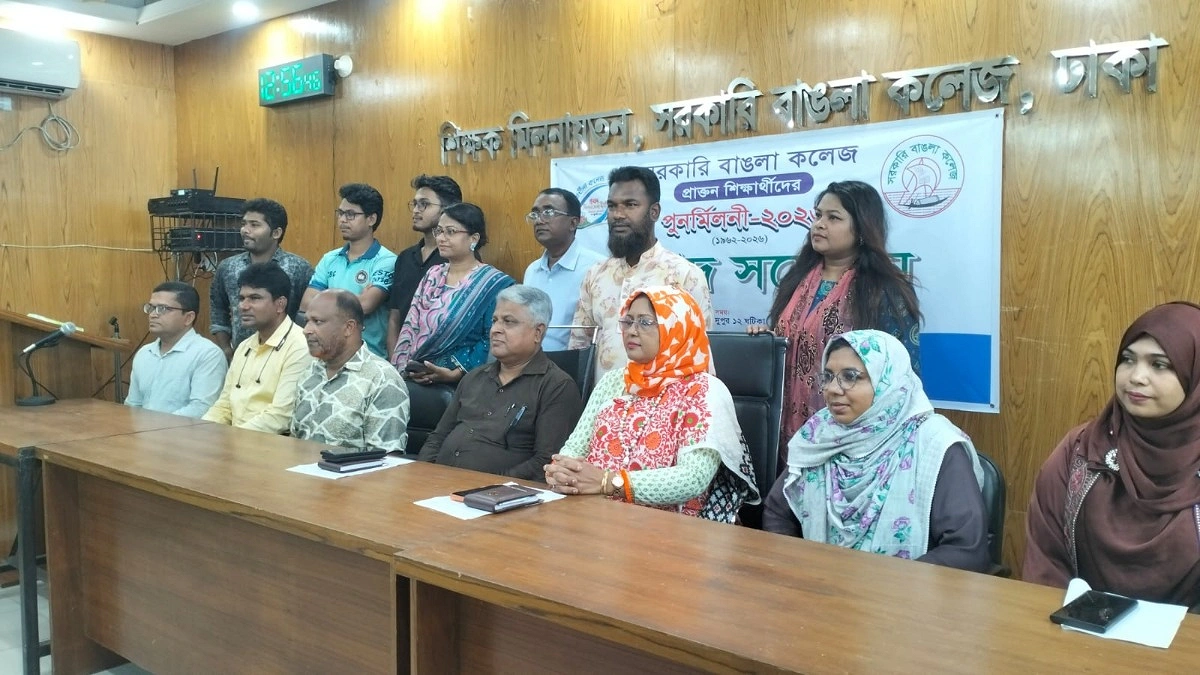 বাঙলা কলেজের প্রাক্তন শিক্ষার্থীদের মিলনমেলা ১০ জুলাই