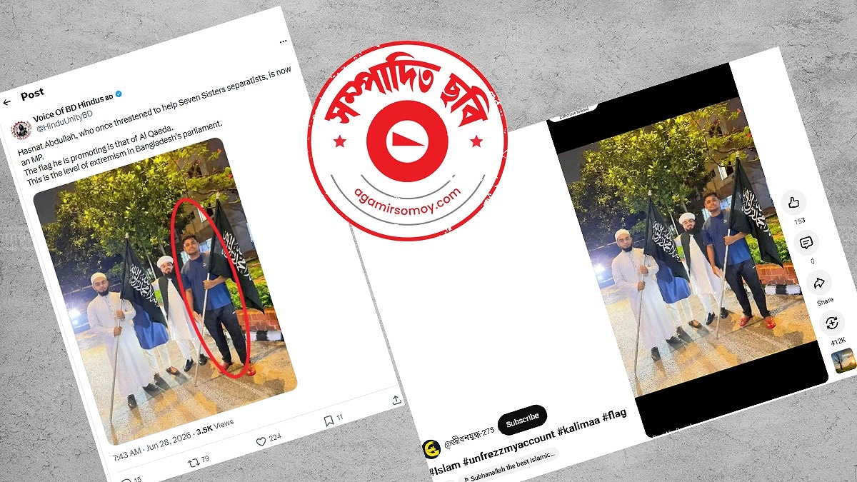 হাসনাত আবদুল্লাহর হাতে নিষিদ্ধ সংগঠনের পতাকার ছবিটি এআই