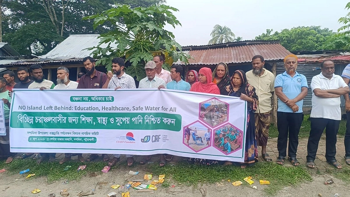মৌলিক সেবার দাবিতে দশমিনার চরাঞ্চলে মানববন্ধন