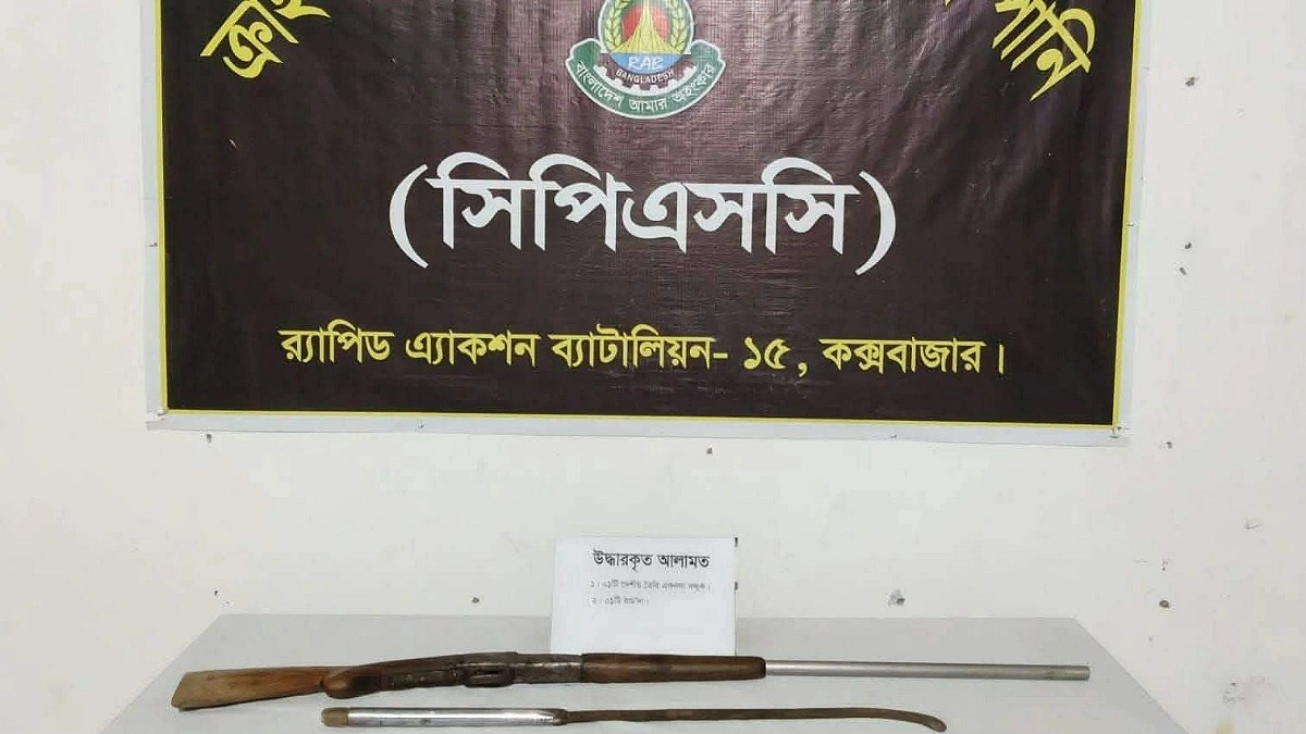 রামুতে গোয়ালঘরের ময়লার স্তূপ থেকে অস্ত্র উদ্ধার