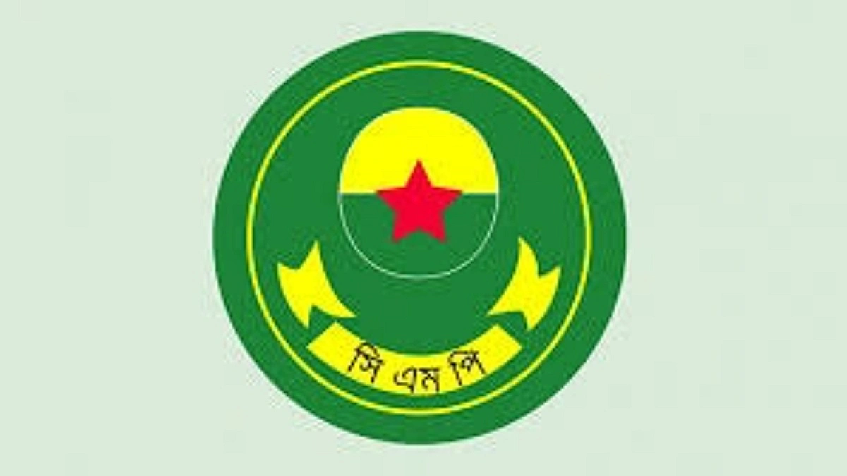 ক্রিকেটার নাঈমকাণ্ডের পর সিএমপিতে বড় রদবদল