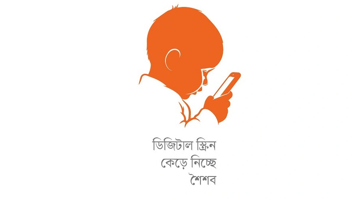 মাঠ কমেছে ৮০ ভাগ, ৫ ঘণ্টাই স্ক্রিনে চোখ