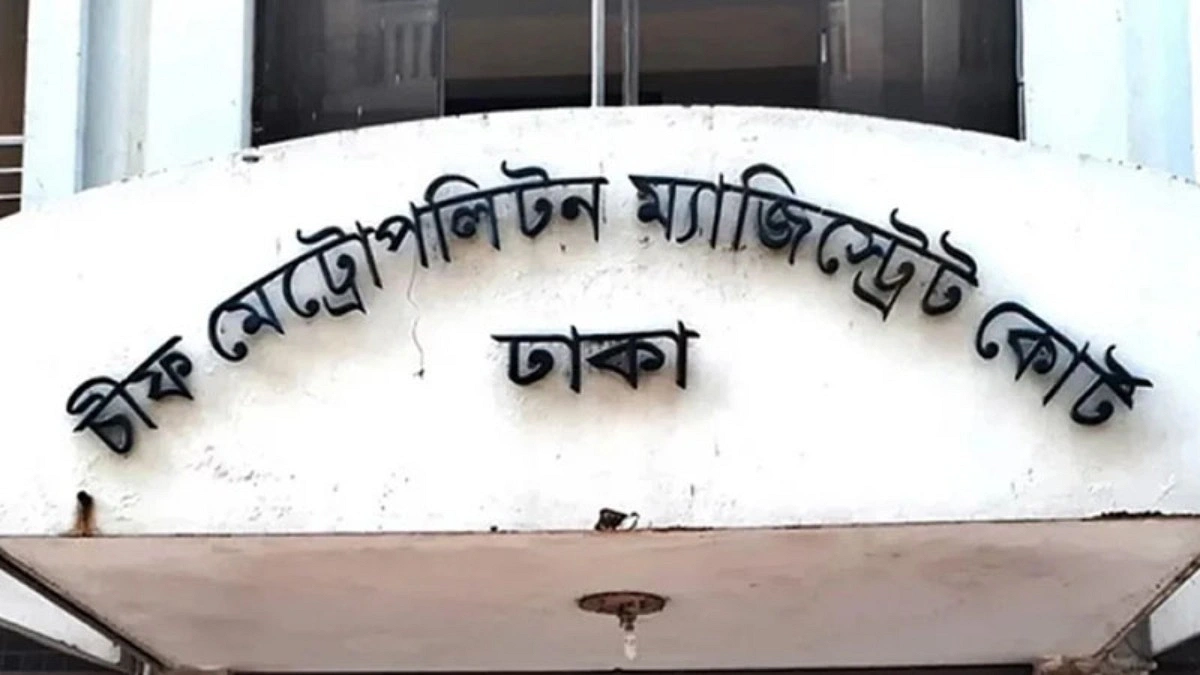 প্রতারণা মামলায় ডিবি কর্মকর্তা নাজমুলসহ চারজনকে আদালতে হাজিরের নির্দেশ