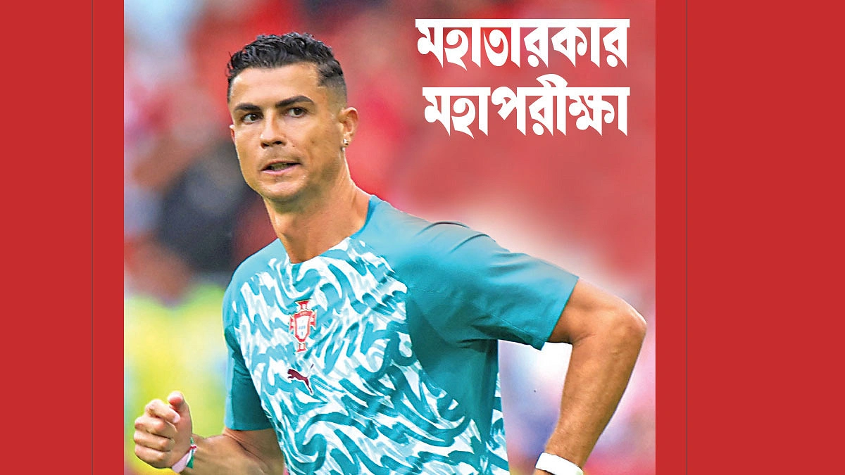স্পেন না পর্তুগাল
