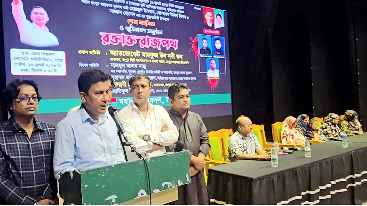 রংপুরে চার শহীদের স্মরণসভা