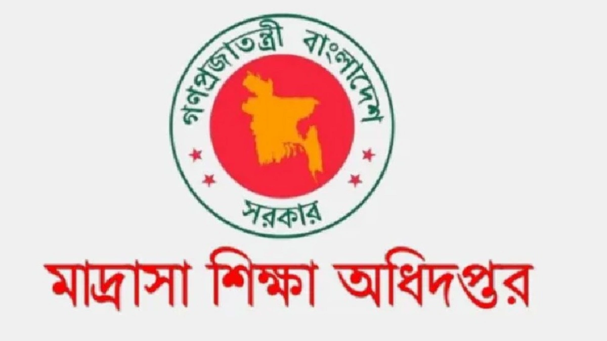 সব মাদ্রাসার জন্য ‘অতীব জরুরি’ নির্দেশনা
