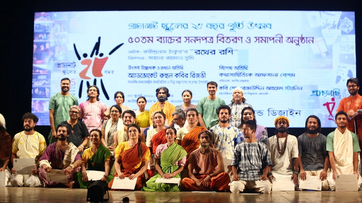 প্রাচ্যনাট স্কুলের রজতজয়ন্তী উৎসব শুরু