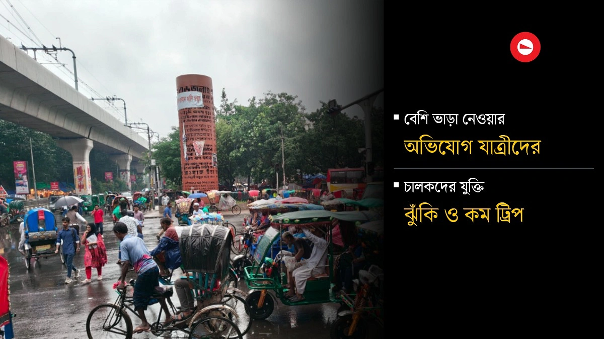 বৃষ্টি নামলেই রিকশাভাড়া বেড়ে দ্বিগুণ