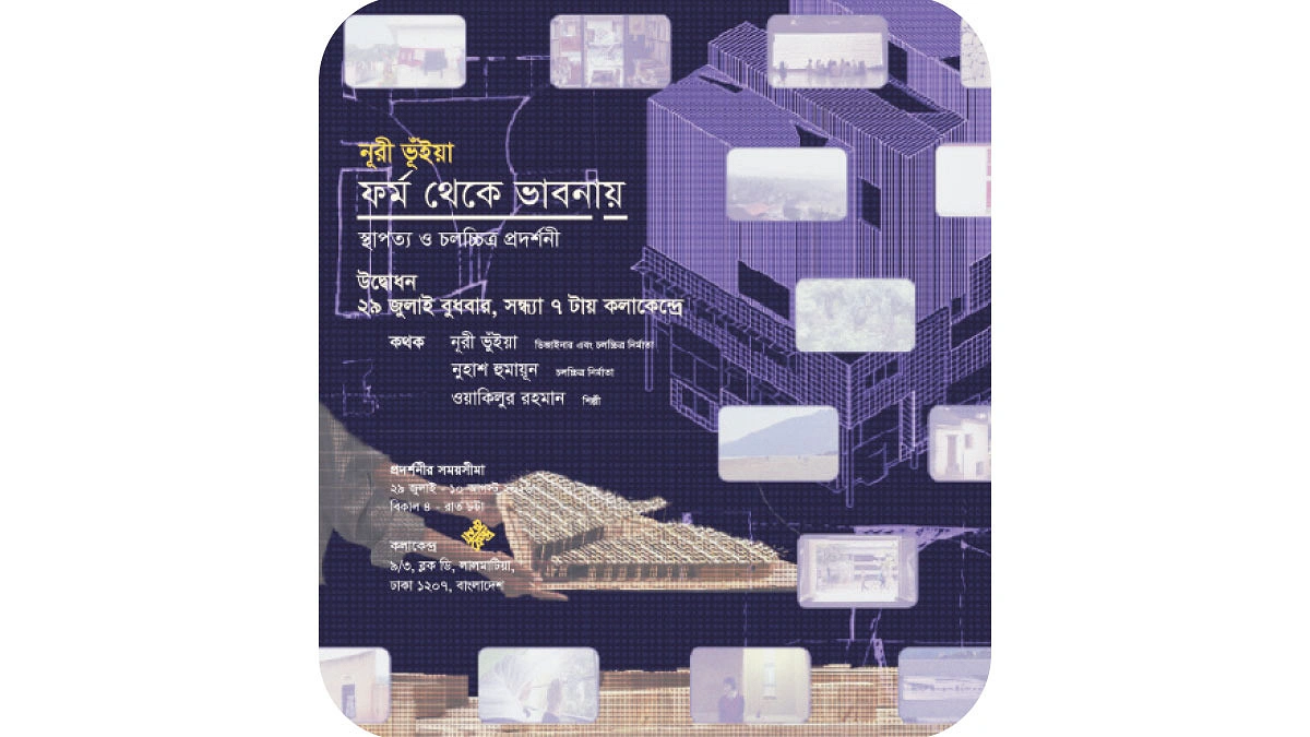 দেখতে পারেন