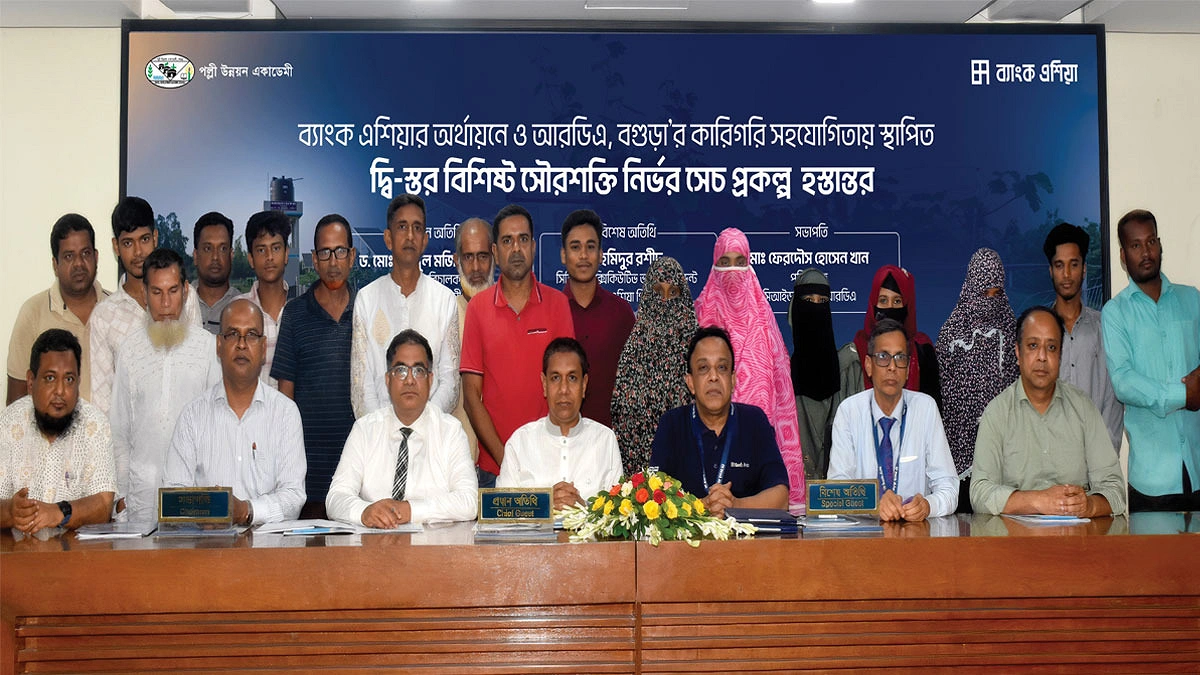ব্যাংক এশিয়ার অর্থায়নে আরও একটি সৌর সেচ প্রকল্প হস্তান্তর