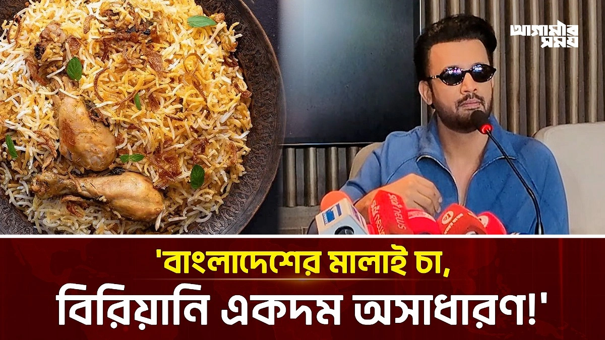 বাংলাদেশের মালাই চা ও বিরিয়ানি একদম অসাধারণ! : আতিফ আসলাম