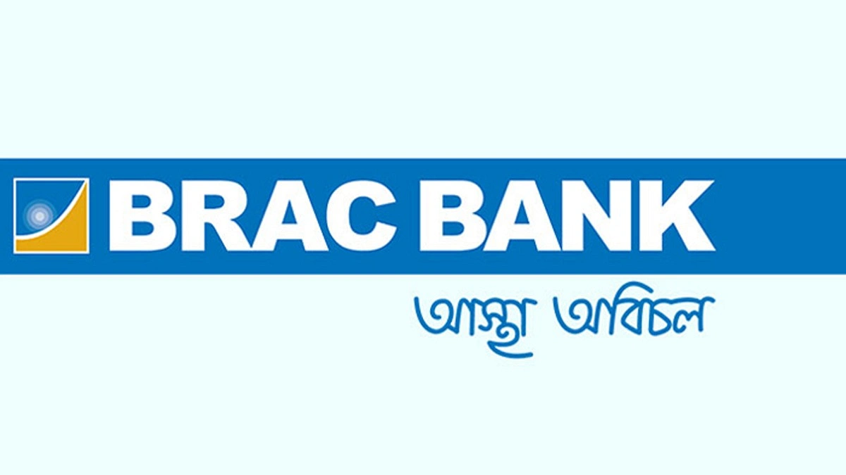 তেজগাঁওয়ে ব্র্যাক ব্যাংকের ফ্ল্যাগশিপ ব্রাঞ্চ উদ্বোধন