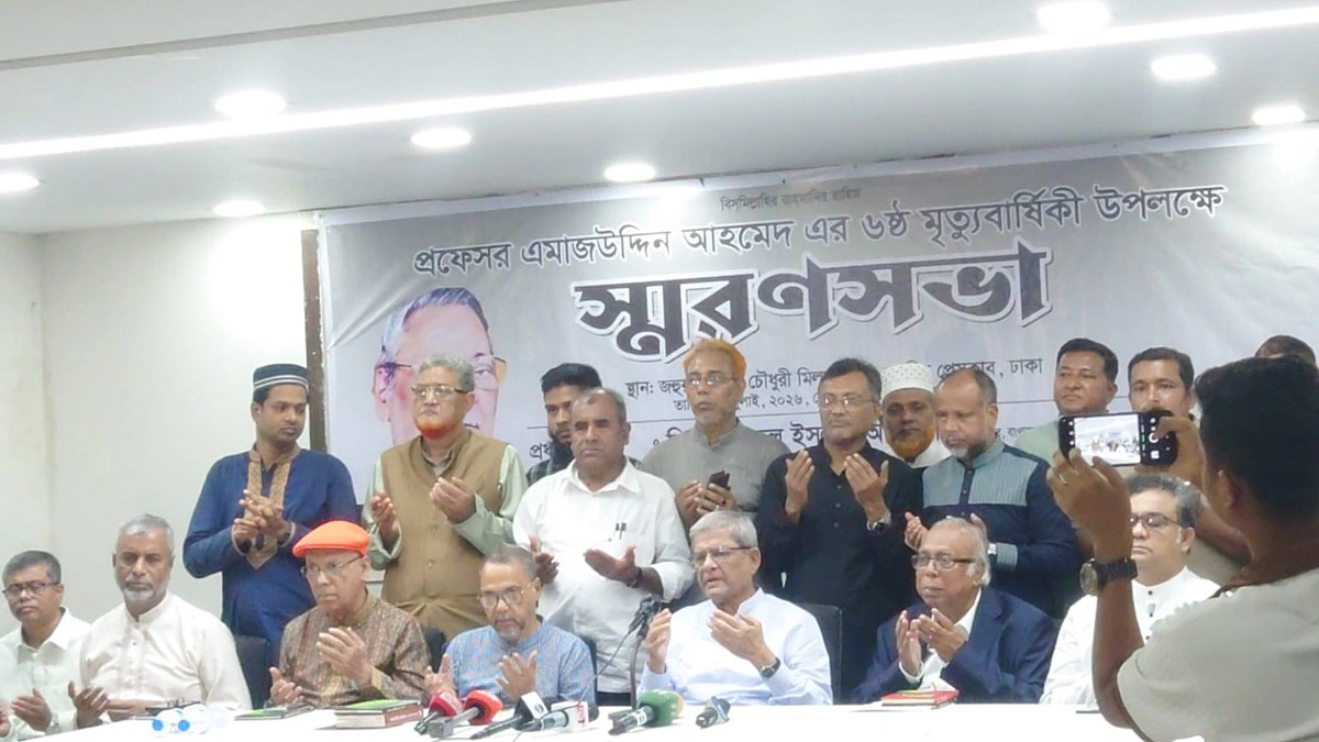 এমাজউদ্দীন আহমদ ছিলেন উদার গণতন্ত্রের সত্যিকারের প্রবক্তা