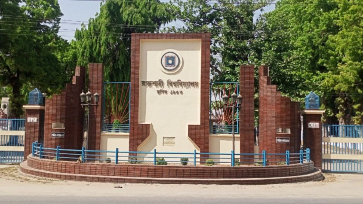 রাবির ইন্টারনেট উন্নয়নে ১৩ কোটি ২০ লাখ টাকার প্রকল্প অনুমোদন